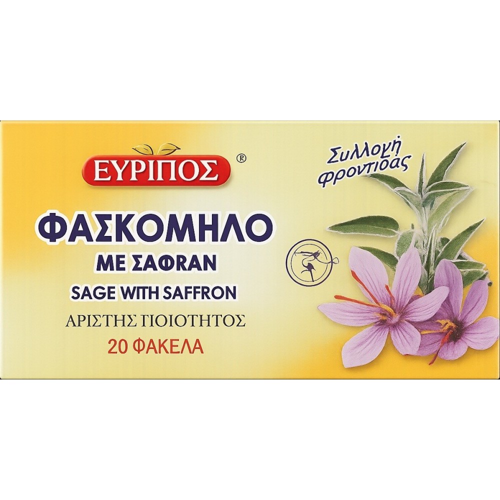 20 Bags Evripos Sage with Saffron Natural Greek Tonic Tea Top Quality Product