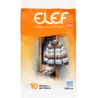 10 Durable Knitwear Storage Bags ELEF 35x50cm – Premium Greek Product